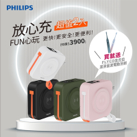 PHILIPS 飛利浦 FunCube 多合一磁吸行動電源 加贈 FLYCO 全方位潔淨音波電動牙刷 DLP4348C+FT7105TW【超值2入】