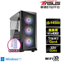 【華碩平台】i5十四核GeForce RTX 4060 Win11{銀月影衛W}電競電腦(i5-14500/B760/32G/1TB/WIFI)