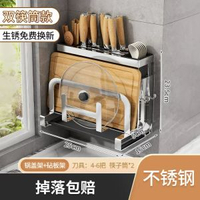 內地直送 - 不銹鋼廚房刀架置物架放菜刀筷子砧板鍋蓋菜板多功能刀具收納架