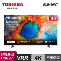 【TOSHIBA 東芝】REGZA 50型 4K QLED Google TV 50M450NT液晶顯示器｜含基本安裝【三井3C】