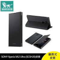 強強滾p-索尼 SONY Xperia XA2 Ultra  (SCSH20) 翻頁式皮套 側翻 皮套 手機殼