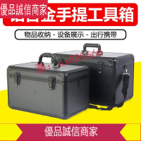 爆款限時熱賣-大號鋁合金工具箱儀器防震箱運輸箱收納箱手提箱鋁箱帶掛鎖樣品箱
