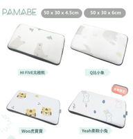 PAMABE 4D兒童水洗透氣枕-送無紡布提袋【六甲媽咪】