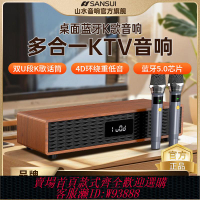 伴唱機 【11.3萬人回購該品牌】山水C50家庭ktv音響卡拉ok機家用唱歌機一體機客廳會議室桌面音箱