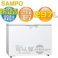 SAMPO 聲寶 ( SRF-302 ) 297公升 上掀式冷凍櫃《送基本安裝、舊機回收》[可以買]【APP下單9%回饋】