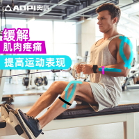 奧匹肌肉貼肌內效貼布運動彈性繃帶膠布防拉傷貼布膠帶肌能酸痛貼