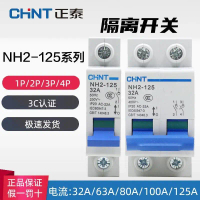 สวิตช์มีด, Chint, ตัวตัดไฟขนาดเล็ก, NH2-125, มีให้เลือก 1P2P3P4P, 32A63A, 80A100A และ 125A