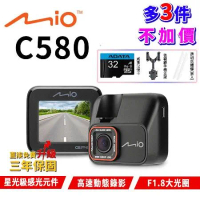 Mio MiVue C580『贈32GB記憶卡+超值好禮』GPS 行車紀錄器 春節 旅遊 尾牙