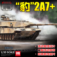 3G模型 MENG拼裝 -042 1/35  豹2A7+ 主戰