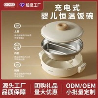 德國OIDIRE無線恆溫碗寶寶兒童加熱碗嬰兒輔食碗免注水充電保溫碗