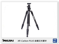 Samurai 新武士 XR-Carbon Plus 碳纖反折腳架 三腳架(公司貨)【APP下單4%點數回饋】