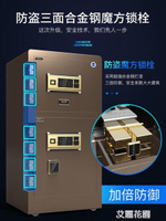 保險櫃家用辦公80cm雙門密碼指紋防盜大型全鋼WiFi智慧保險箱雙層保管櫃箱