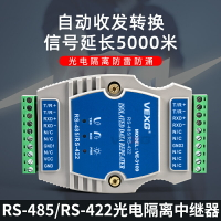 工業級485中繼器光電隔離防雷型485/422信號延長放大器VE-3109抗干擾485有源型