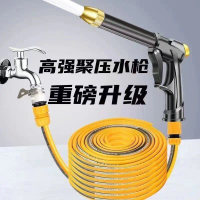High-Pressure Water Gun Hose Household Faucet Connection Water Pump Car Washing Watering Flowers and