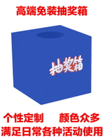 抽獎箱 抽獎箱定製LOGO壓克力透明心愿抽簽箱喜慶公司年會摸彩箱道具盒子ab6602