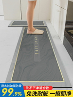 廚房地墊防污耐臟防油防滑吸水免洗家用軟硅藻泥腳墊子入戶門地毯