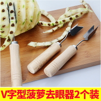 菠蘿刀削皮器甘蔗刀不銹鋼去眼夾菠蘿神器挖籽銼刀去皮器水果削皮