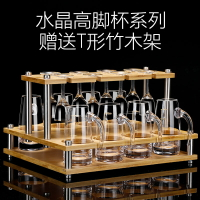 中式創意水晶玻璃杯子小號描金白酒杯一口杯家用高檔酒具杯架套裝