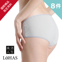 LOHAS 樂活人生 台灣製 天然ECO頂級有機抗敏莫代爾棉 舒適安心包覆低腰內褲 8入組(超值價)