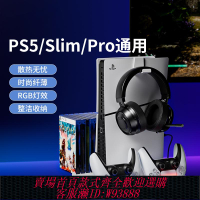 {可刷卡 打統編}ps5散熱底座適用索尼ps5/slim/pro數字光驅版通用雙手柄充電底座