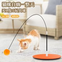 貓玩具逗貓棒幼貓自嗨解悶神器耐咬吸盤不倒翁乒乓球小貓咪的用品