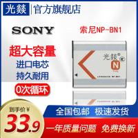 相機電池 【2987人收藏】SONY索尼相機電池NP-BN1 DSC-W310 WX9 W360 W570 T110 TX66 W630