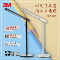 【開學季】3M 調光式檯燈 KL6000-兩色可選 檯燈 桌燈 可調光 護眼 書桌 辦公桌 客廳 閱讀燈 抗藍光眩光