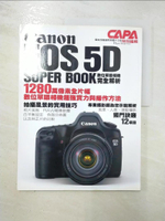 【書寶二手書T7／攝影_DH1】Canon EOS 5D SUPER BOOK數位單眼相機完全解析(全)_CAPA特別編輯