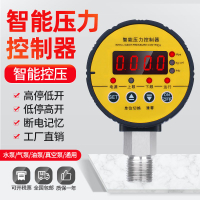 【最低價】【公司貨】數顯壓力開關控制器智能真空數字電接點水泵管道消防正負壓差表