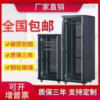 功放機櫃 1.2米22u網絡機柜服務器1米18u監控6u壁掛式9u12u功放1.8米2米42u