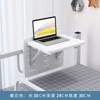 床用折疊桌懸掛式書桌上下鋪宿舍電腦桌懸浮ins風可折疊床上桌子