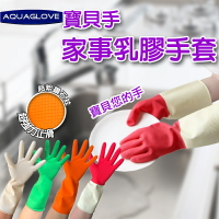 【乳膠手套】家事 超粗防滑 廚房 清潔 打掃 洗碗 廚工 手套 9吋 一次性 耐油 NBR 丁腈 塑膠手套 L12A