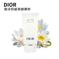 現貨【DIOR】迪奧 極淨舒緩潔顏慕斯 150ml｜媽媽的購物季 享最高折1688
