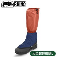 【RHINO 犀牛 大型超輕綁腿《橘/暗藍》】803/鬆緊式腿套/登山/自行車