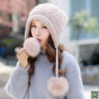 女士兔毛帽冬季毛線帽雙層加厚護耳帽韓版甜美針織帽可愛毛球裝飾 都市時尚