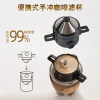 Hand-brewed coffee filter cup, double-layer filter, minimalist style, foldable coffee filter, travel