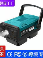 德國日本進口技術適用牧田逆變器 戶外電動工具電池逆變AC110V/30