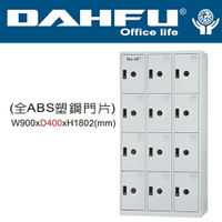 DAHFU 大富  DF-E4012F  全ABS塑鋼門片多用途置物櫃-W900xD400xH1802(mm)  /  個