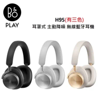 (贈10%遠傳幣)B&amp;O Beoplay H95 耳罩式 主動降噪 無線藍牙耳機