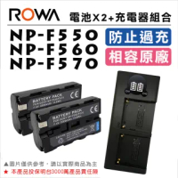 【ROWA 樂華】(組合)NP-F550 F560 F570 電池X2+TYPE-C雙槽充電器(相容原廠)