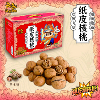 元氣滿點果物 帶殼核桃禮盒(1000g/盒) 紙皮核桃 全素 [通過SGS檢測] 堅果 核桃 過年伴手禮年節送禮