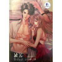 Me & Cold Demon {ดาร์ก + รัมเบียร์} ผู้แต่ง : Lta Luktarn กับ Meawparadise