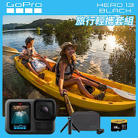 GoPro HERO13 Black 旅行輕攜套組
