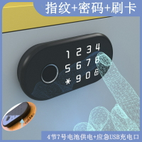 指紋抽屜鎖智能密碼更衣櫃子鎖櫃門鎖鞋櫃防盜儲物櫃鎖