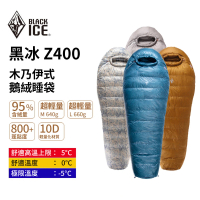 BLACK ICE黑冰 Z400 木乃伊式鵝絨睡袋(超輕量睡袋 頂級羽絨 防水 保暖 露營睡袋 登山睡袋)