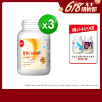 【葡萄王】健常八益菌80粒x3瓶 (順暢益生菌膠囊)