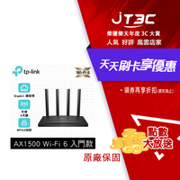 【代碼 MOM100 折$100】TP-Link Archer AX12 AX1500 Gigabit 雙頻4串流 WiFi 6 無線網路路由器(Wi-Fi 6分享器/支援VPN)★(7-11滿299免運)