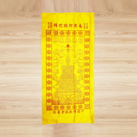 【祭祀用品】陀羅尼被往生被 寵物往生被 毛小孩往生被 往生用品