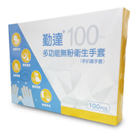 勤達多功能手套 PE手套 衛生塑膠手套 抽取式(100支) 手扒雞手套 *小柚子*