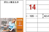 龍德 14格 白色 A4 三用電腦標籤 42.4x105mm／LD-809-W-C、LD-809-W-A、LD-809-W-B